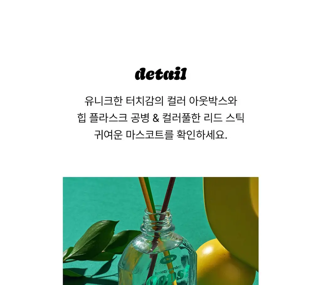 [NEW/컬러스틱 ] 무무네 웁스 디퓨저 100ml SET 3종 상세페이지 41